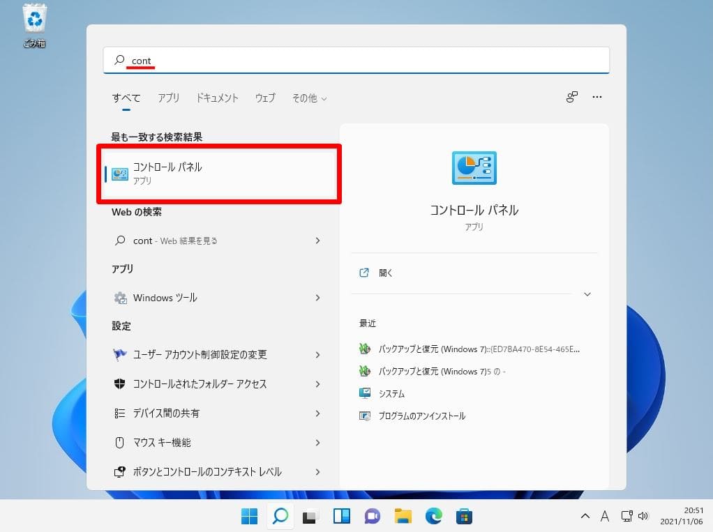 iTunes でバックアップをする Windows® パソコンでの操作方法スマートフォン・携帯電話ソフトバンク