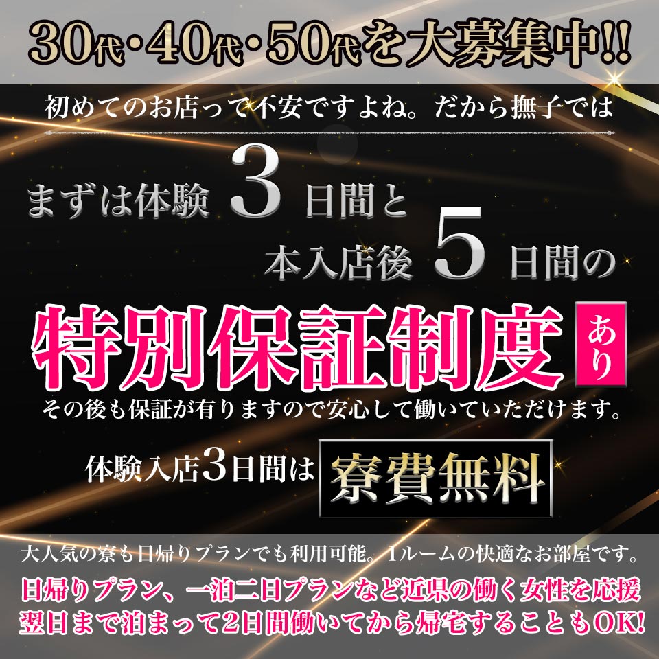 山梨県のデリヘル求人ランキング | ハピハロで稼げる風俗求人・高収入バイト・スキマ風俗バイトを検索！