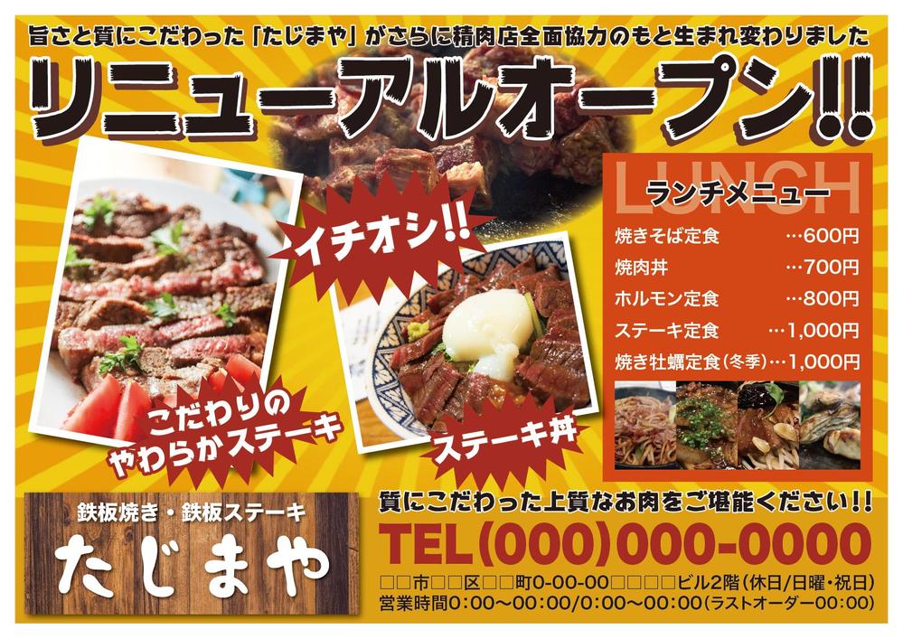 居酒屋忘年会プランチラシ – ITSUKI DESIGN