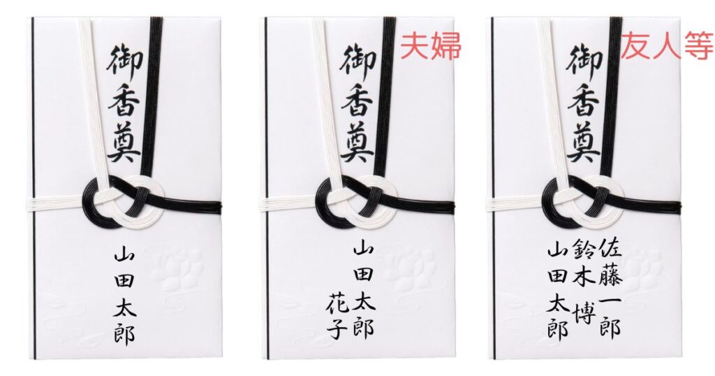 お通夜・お葬式で役立つ御香典袋の書き方やお金の入れ方葬儀塾