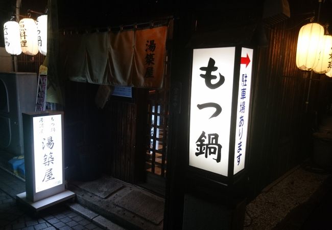 道後温泉駅のひとりで入りやすい居酒屋まとめ - Retty（レッティ）