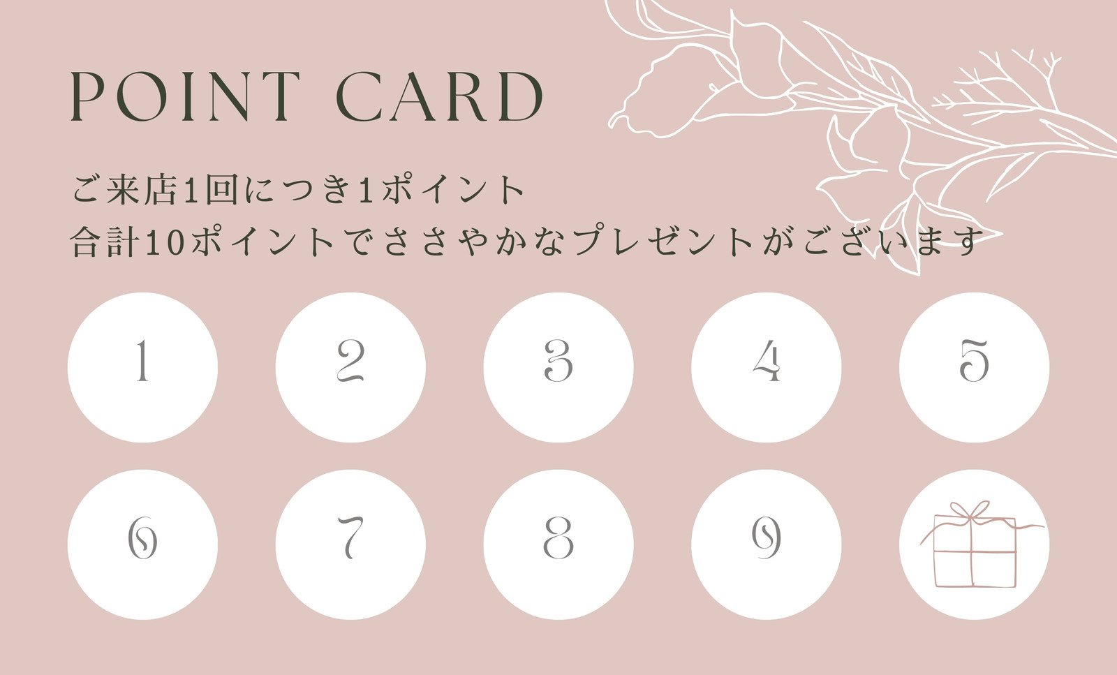 高級感」のスタンプカード無料デザインテンプレート - ネット印刷グラフィック