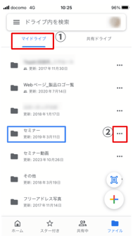 Googleドライブから削除されたファイルを復元する方法8つ