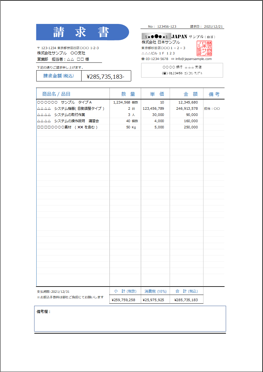 マイページ請求書 納品書 領収書プラグイン4.2カイジェイピ