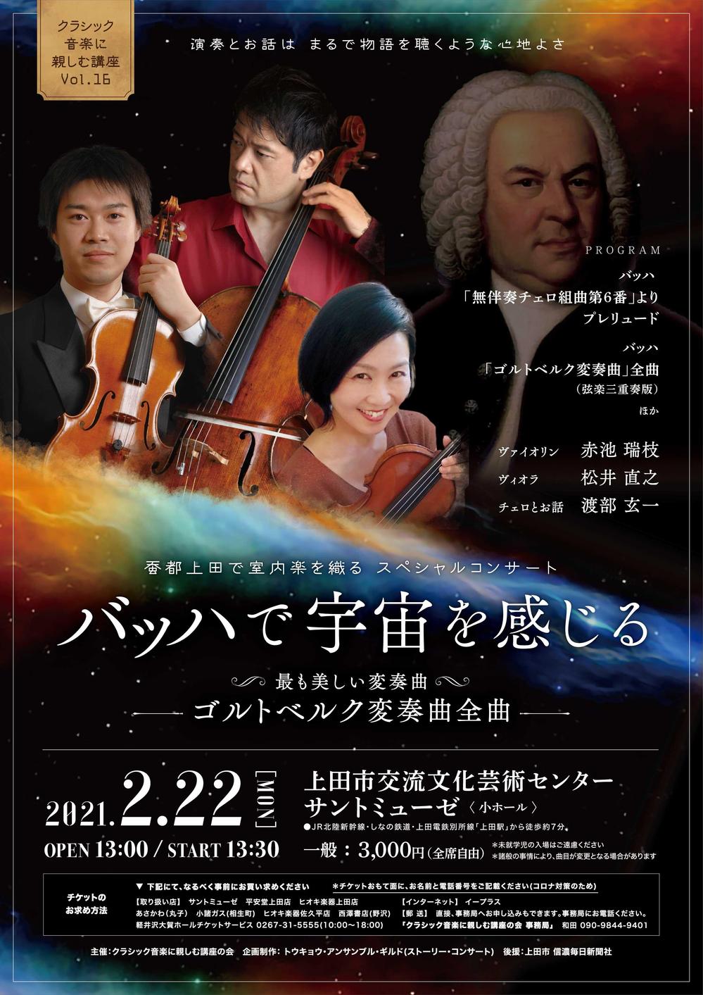 演奏会チラシデザイン テンプレートかプロに依頼、どっちがおすすめ？ - コンサートデザイン