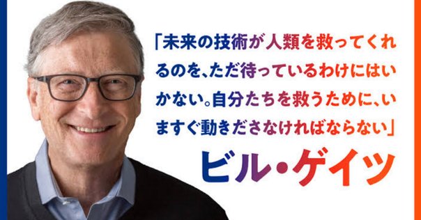 ポリオ撲滅事業ODA見える化サイト