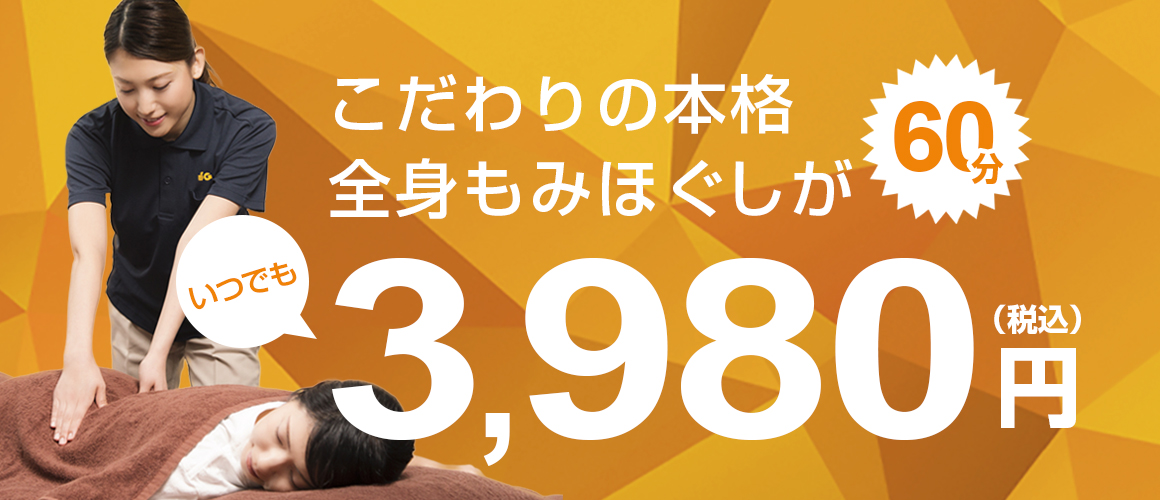 新橋駅で小顔マッサージが人気のエステサロン｜ホットペッパービューティー