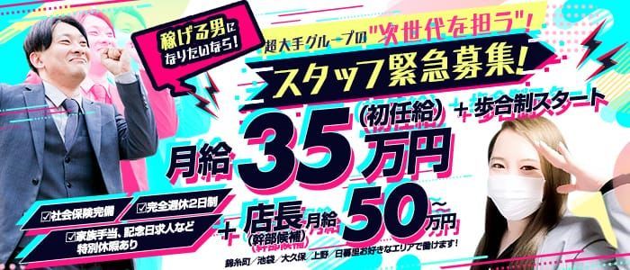 東京の風俗男性求人・バイト【メンズバニラ】