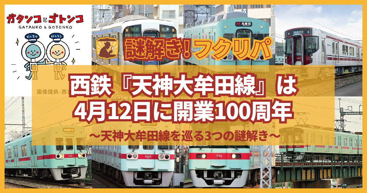 西鉄「サイクルトレイン」対象時間帯を大幅拡大 柳川観光列車「水都」へも持ち込みOK -