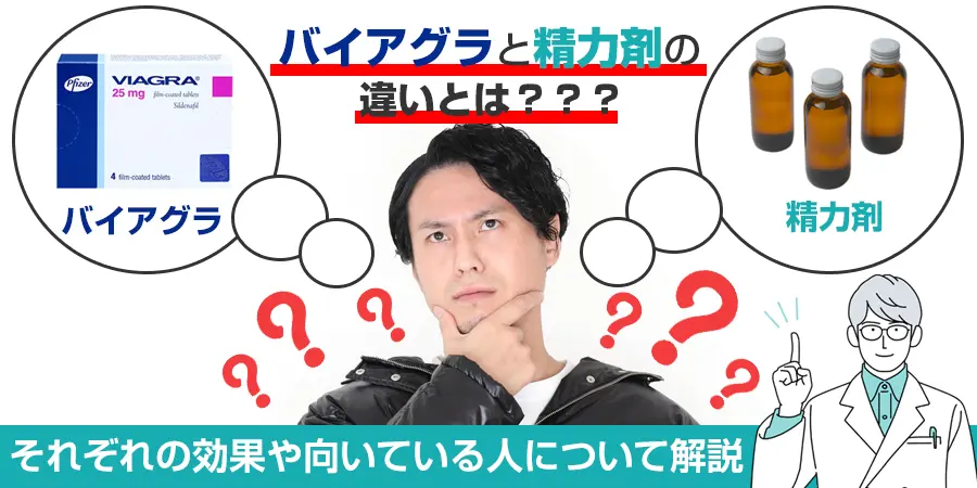 精力剤の即効性って本当？勃起力や即効性のあるサプリも紹介！│健達ねっと