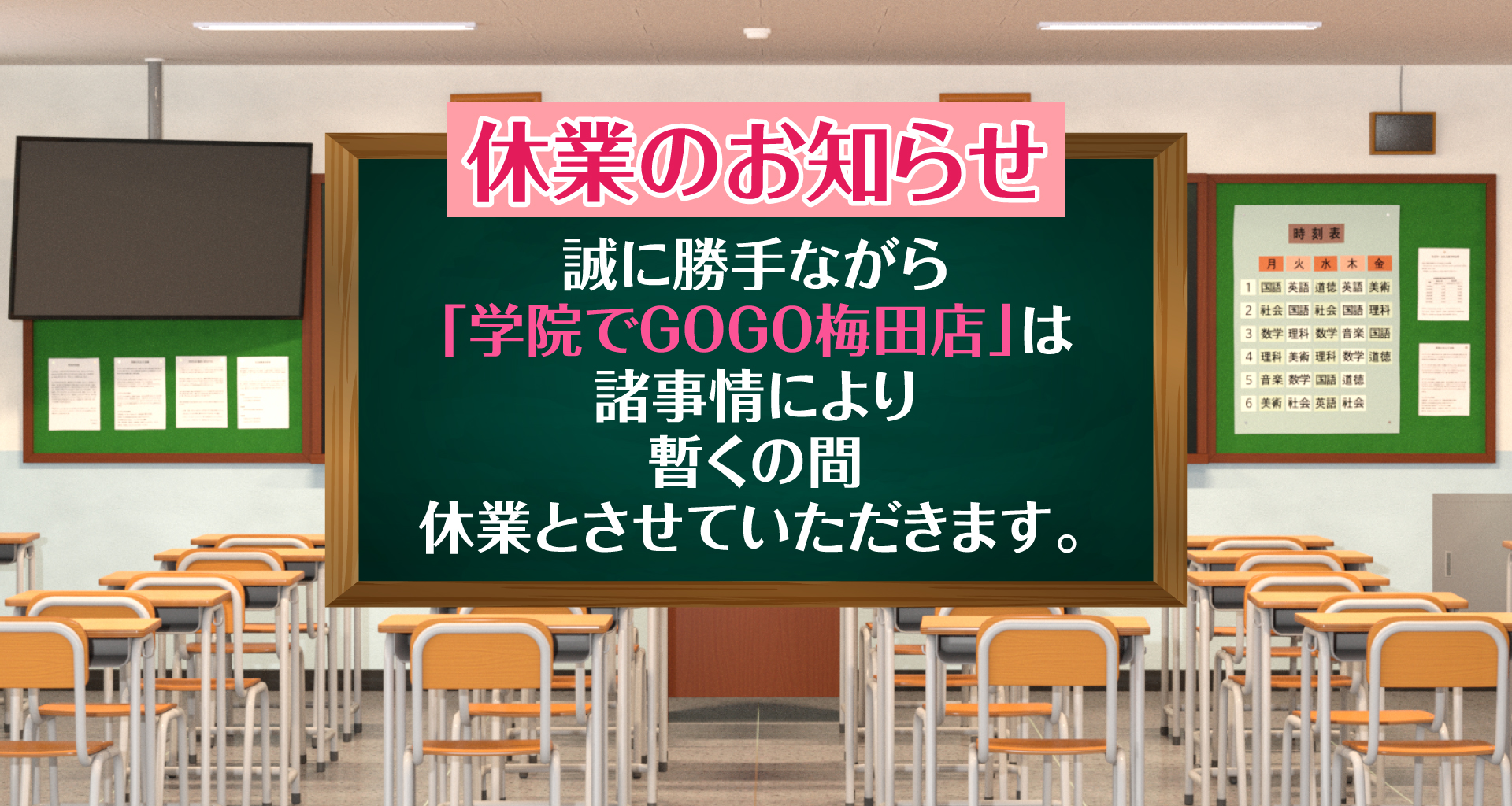 ❤︎ぴえん学園シリーズ❤︎- LAFARY ONLINE