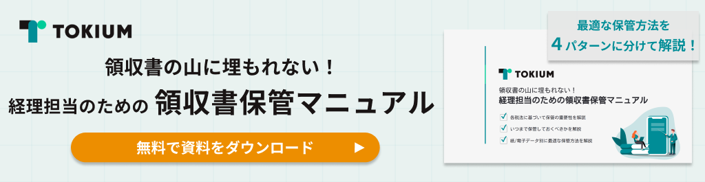 レジで領収書を求められたら？レシートとの違い・発行方法を確認 - アキナイラボ