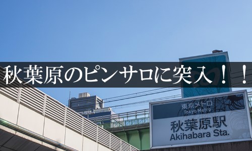 コロナ禍の秋葉原、時代によって次々と姿を変貌させる街の未来とは « 日刊SPA! « 2ページ目