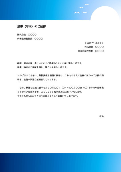 ビジネスメール「締めの言葉」文例集 全62パターン シーン別メールワイズ式 お役立ちコラム