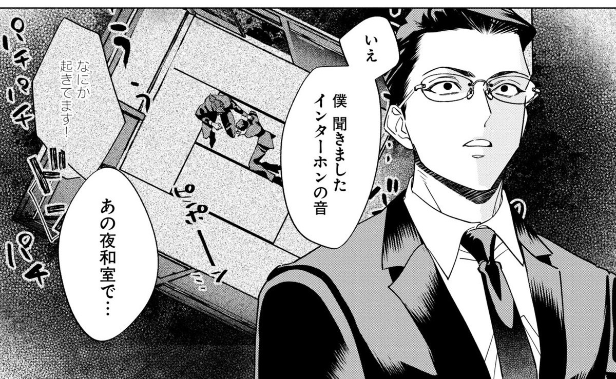 インターホンが2階や別室で聞こえない？簡単対策ガイド