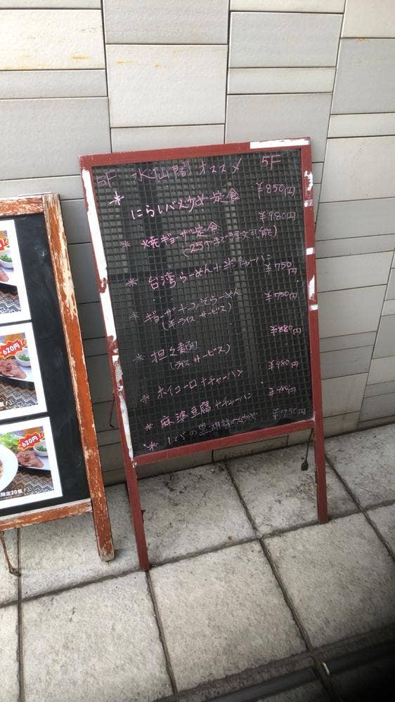 戸塚駅で喫煙可能なオススメの店 人気20選 - Retty レッティ