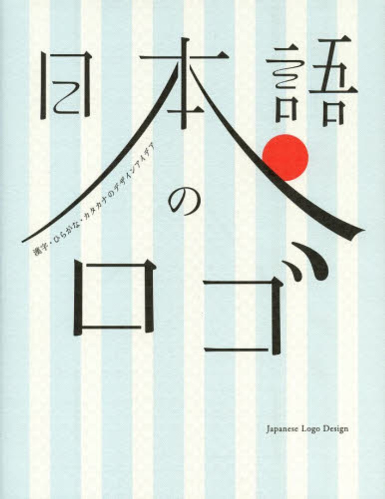 ナチュラルでおしゃれな手書き日本語フォント20書体セットデザインポケット