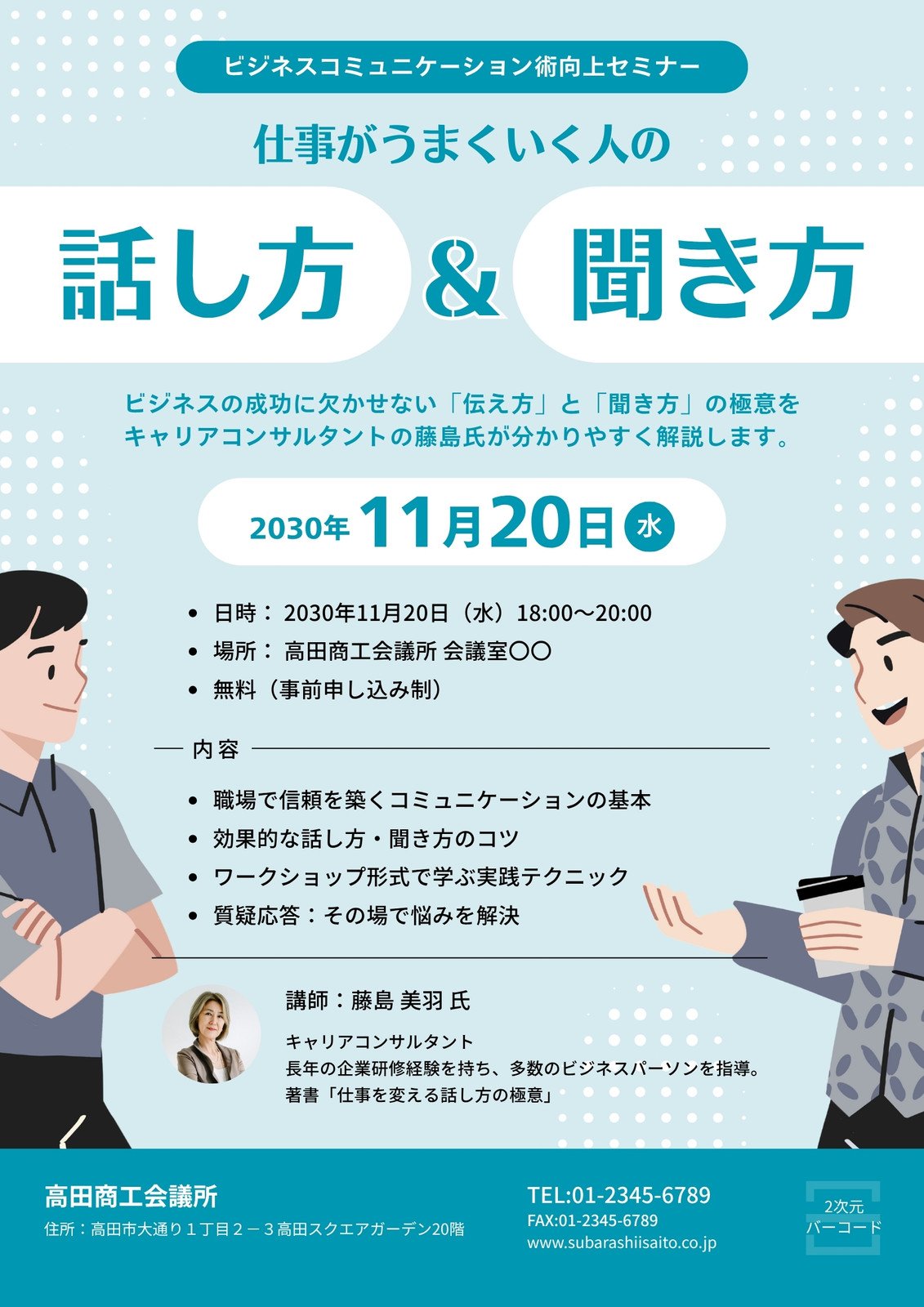 学校説明会_チェック柄_19465のチラシ・フライヤー無料デザインテンプレート印刷のラクスル