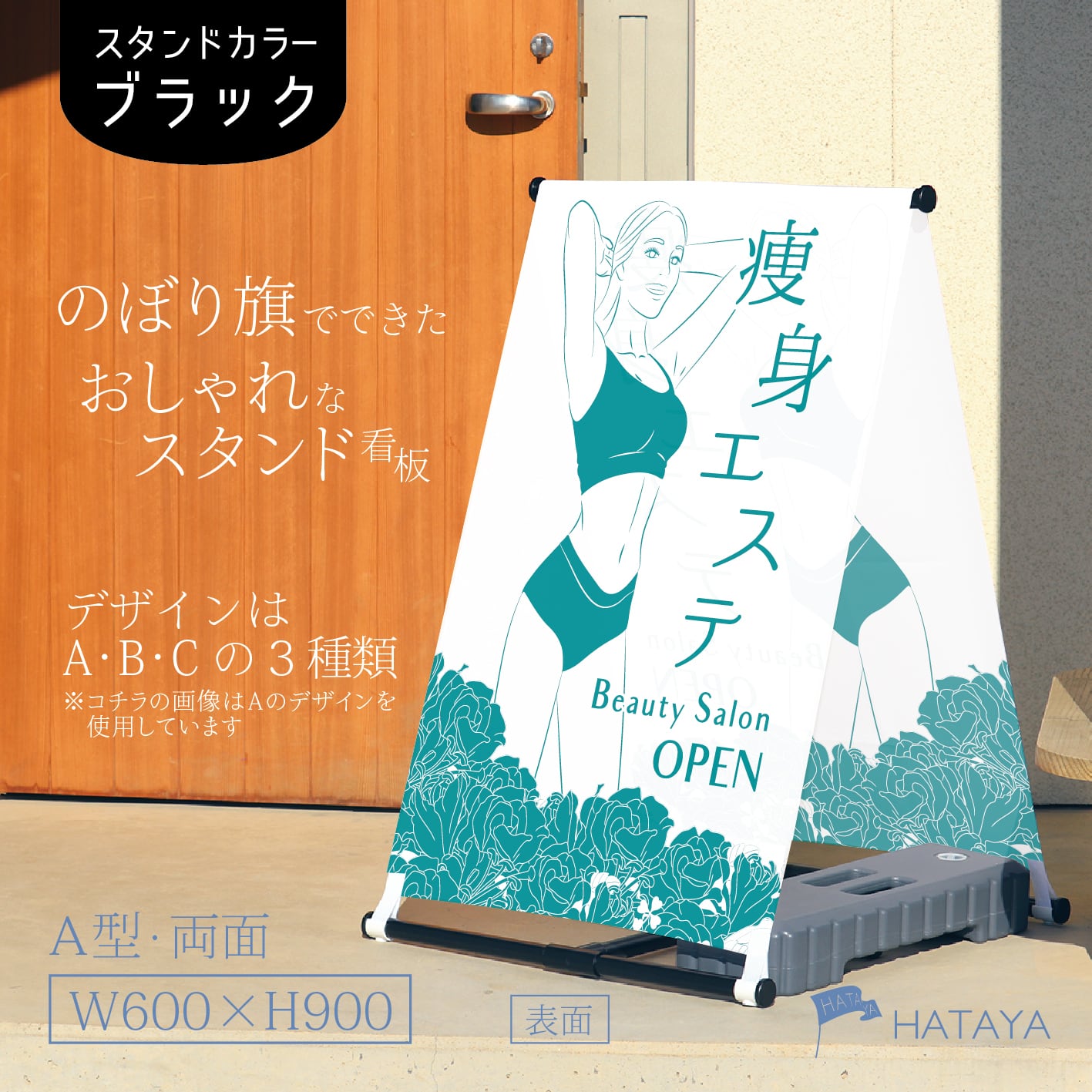 期間限定P5倍▼ AサインL型屋外 キャスター付き A型看板 L型看板 スタンド看板 店舗看板 立て看板 スタンドサイン 美容室 サロンエステ ネイルサロン おしゃれ AL-459看板ならいいネットサイン