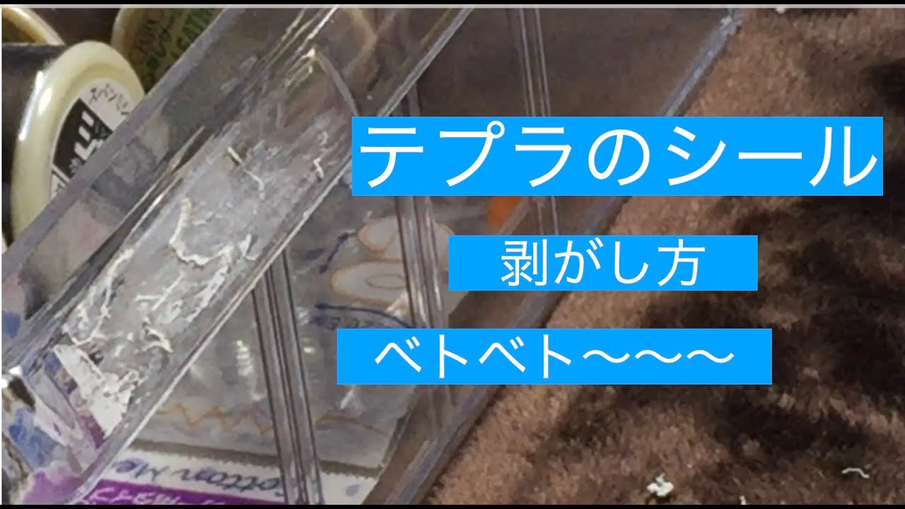 シールを台紙から綺麗にはがす裏ワザ