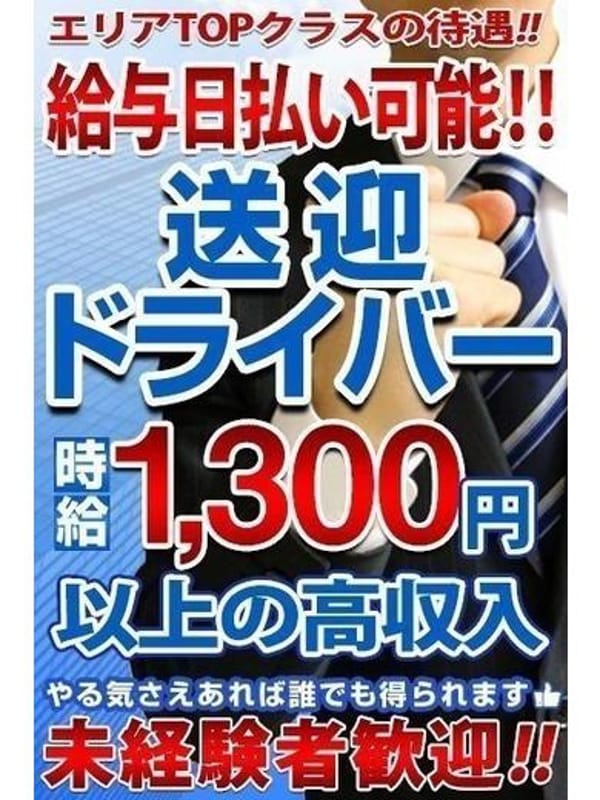 山口｜デリヘルドライバー・風俗送迎求人【メンズバニラ】で高収入バイト