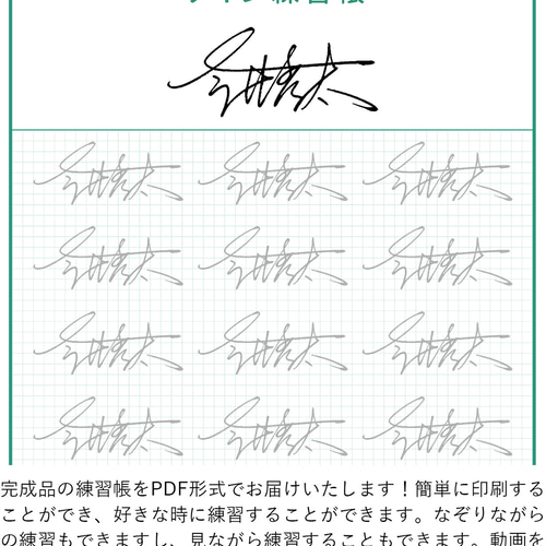 今日から実践可能！漢字のお洒落なサインの作成方法10選 - サインの豆知識
