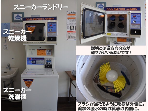 吹田市 豊津に新しくオープンしたコインランドリーには靴の乾燥機も！！ 24時間年中無休で便利♪号外NET 吹田