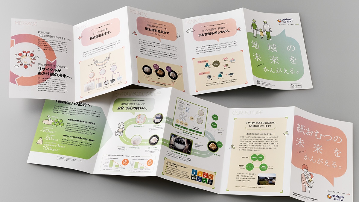 個性が光る！小さな会社のブランディングブック」に掲載されました。株式会社クルネ岡山のデザイン事務所