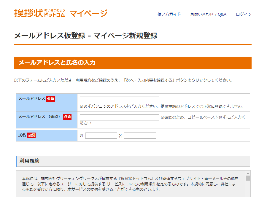 トップページ挨拶状ドットコム スタッフコラム