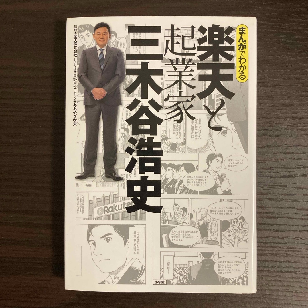 三木谷浩史が読む、コロナ後の世界！古い企業や体質を、投資家が変えていこうトウシル 楽天証券の投資情報メディア