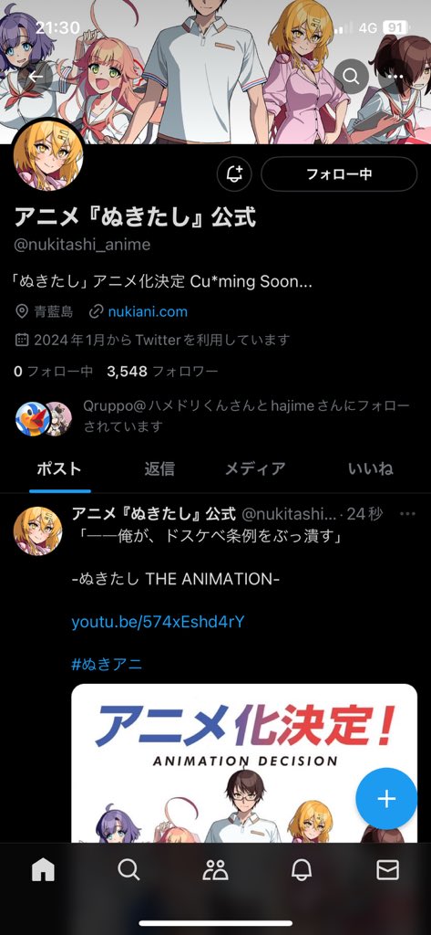 2024最新！Twitter(X)動画保存ランキングサイトオススメ