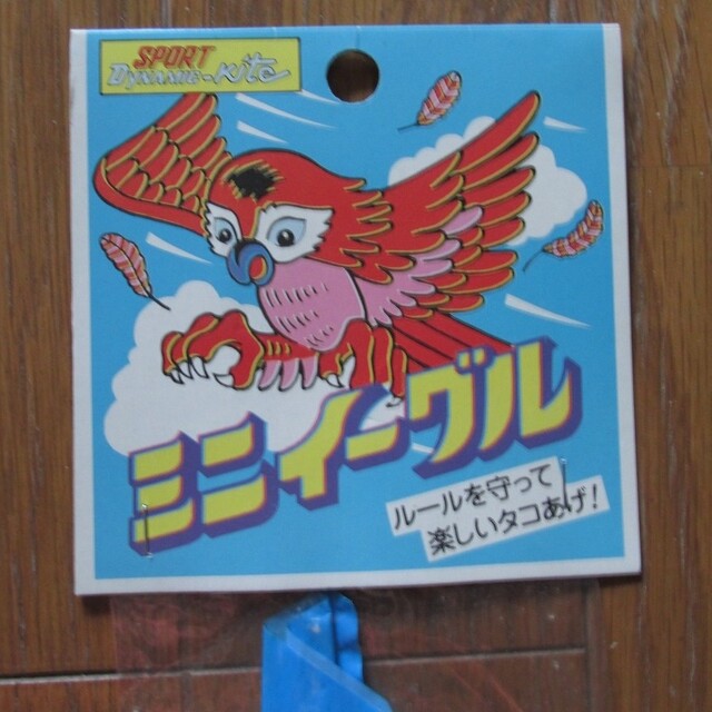 楽天市場 凧 ゲイラカイト カイト 凧あげ オリジナル デザイン 4パターン手描き スカイスパイ ベビーバッド アメリカン GaylaKiteアウトドア 遊び 正月 外遊び 屋外 公園 キャンプ 小学生 レクリエーション アメリカ製 ギフト プレゼントあおぞら : 丸福商店