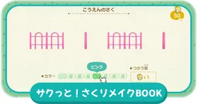 あつ森 2025年版 リメイク家具のやり方と解放条件 あつまれどうぶつの森- アルテマ