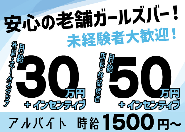 ノムノム - 新宿・歌舞伎町/ガールズバー｜ナイツネット