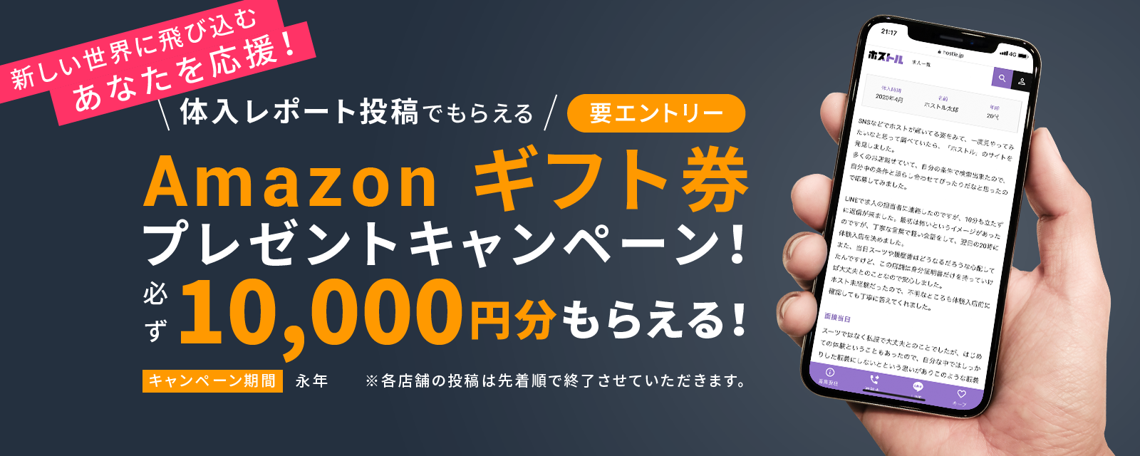 12月版】キャバクラ 体験入店OKの求人・仕事・採用-東京都中央区｜スタンバイでお仕事探し