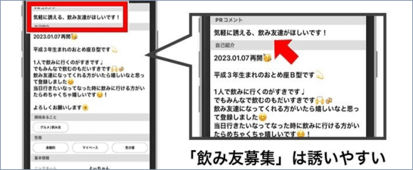 あえて】セフレ掲示板に騙されてみた！実験結果を報告 | セフレ情報局