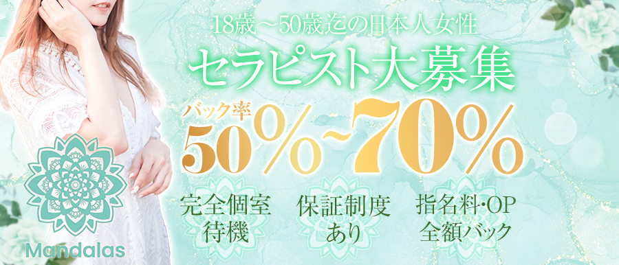 エステティシャン（エステ）求人｜千葉｜エステ・エステティシャンの求人｜エステ求人.com