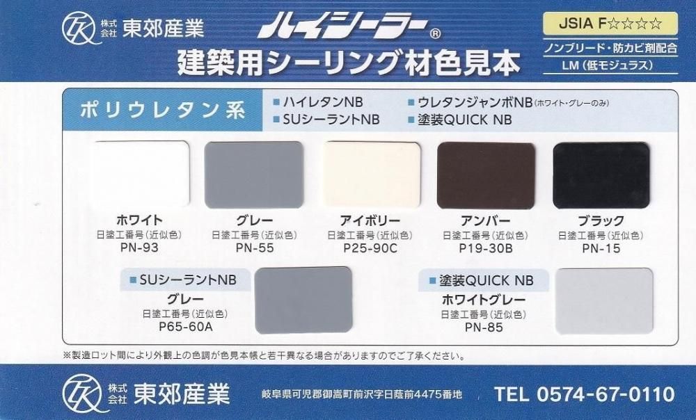 55578 ボンド シリコンコーク コニシ アンバー色 1本 330mL-通販モノタロウ