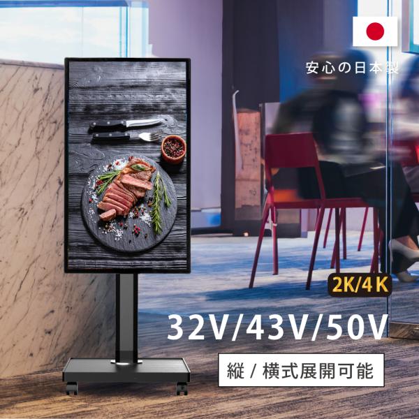 スタンド付きディスプレイモニター本体 大型液晶ディスプレイ+ディスプレイスタンドセット アイリス