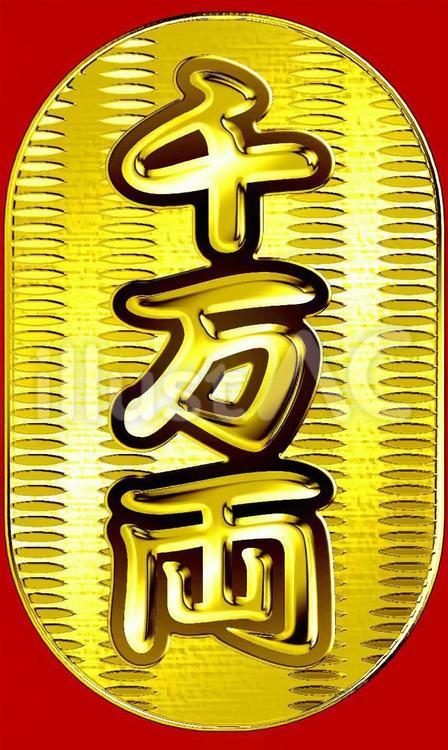 千万両 招財バッジ江戸小判デザインで財運アップ