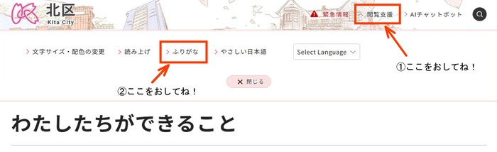 行政HPの英語 ゴミ出しのルール日本の英語を考える会