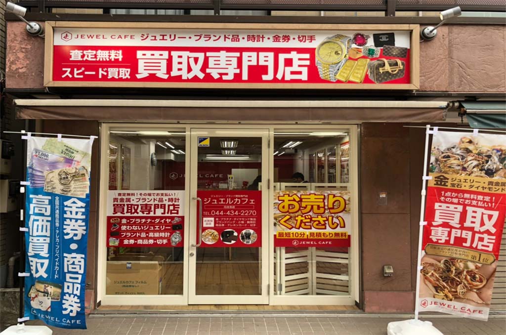 ジュエルカフェ杉田店ぷらむろーど杉田