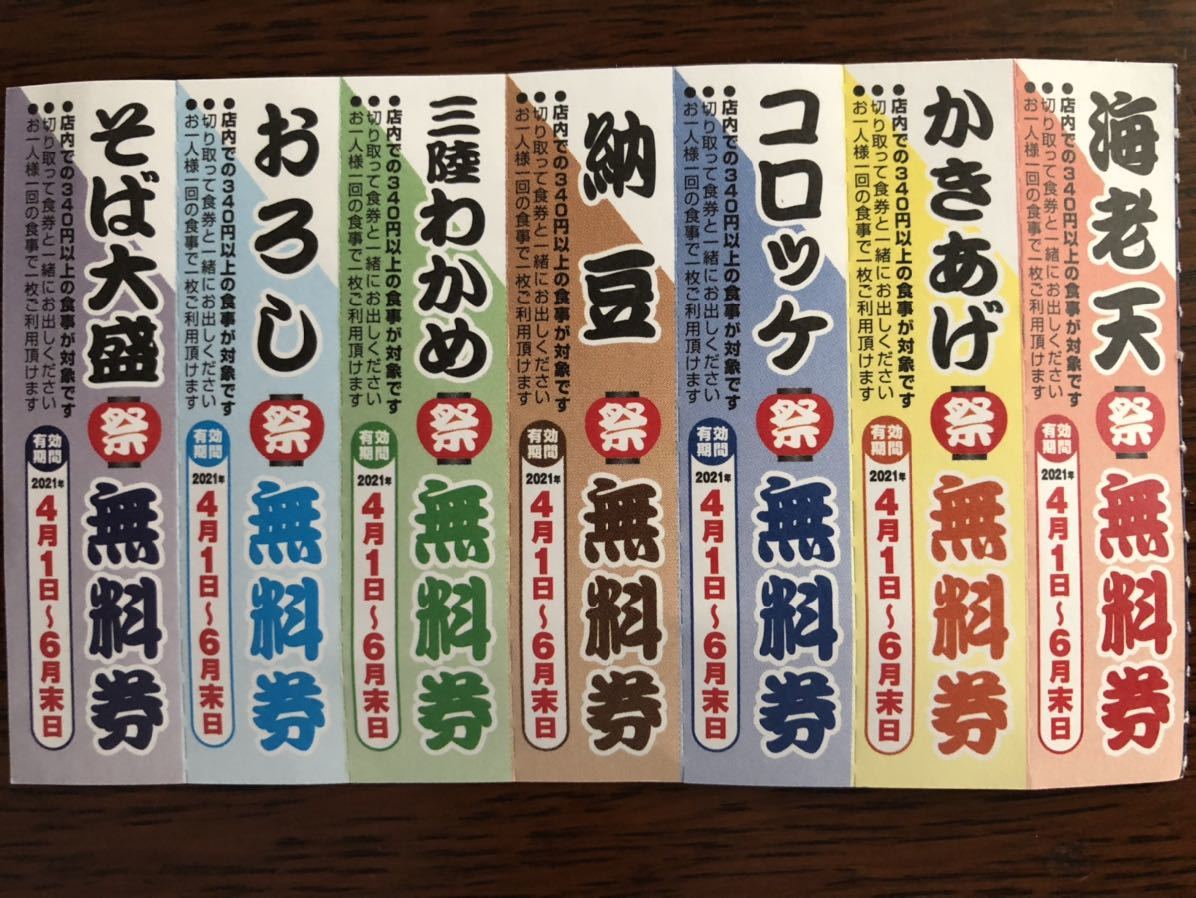 ゆで太郎』で今すぐ使えるクーポンや割引券の使い方 - 【節約徹底ガイド】