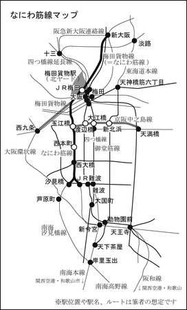 阪急・JR西日本・南海「なにわ筋連絡線」「新大阪連絡線」検討へ - 鉄道ニュース週報 197マイナビニュース