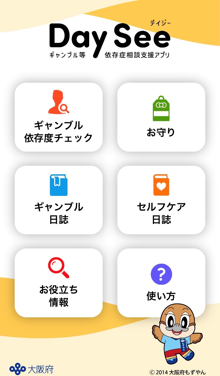 ギャンブル のおすすめスマホゲームアプリ 7選App-BEST