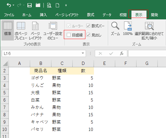 Excelワークシートから印刷範囲を表す点線を消す