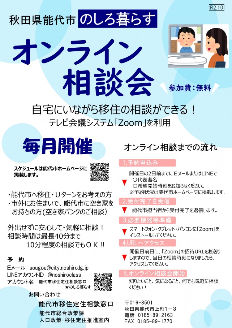 リフォーム相談会のイベントチラシリフォーム・外壁塗装のチラシデザイン、ホームページ制作はチームカスガイ