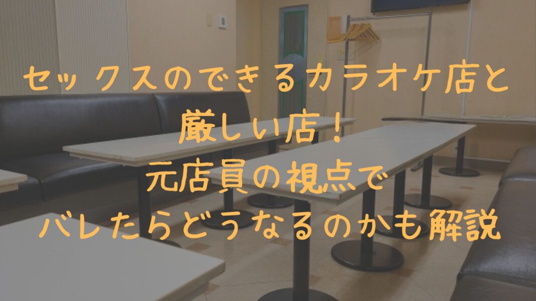 カラオケ合コンで初対面の巨乳娘と生ハメ！友達のすぐそばで…】ノリがいいFカップ娘はエッチが大好きらしく男に求められると拒めない！嬉しそうに潮を吹きまくる…そばに友達が寝ているのにコソコソハメハメ！」：エロ動画・アダルトビデオ  -MGS動画＜プレステージ