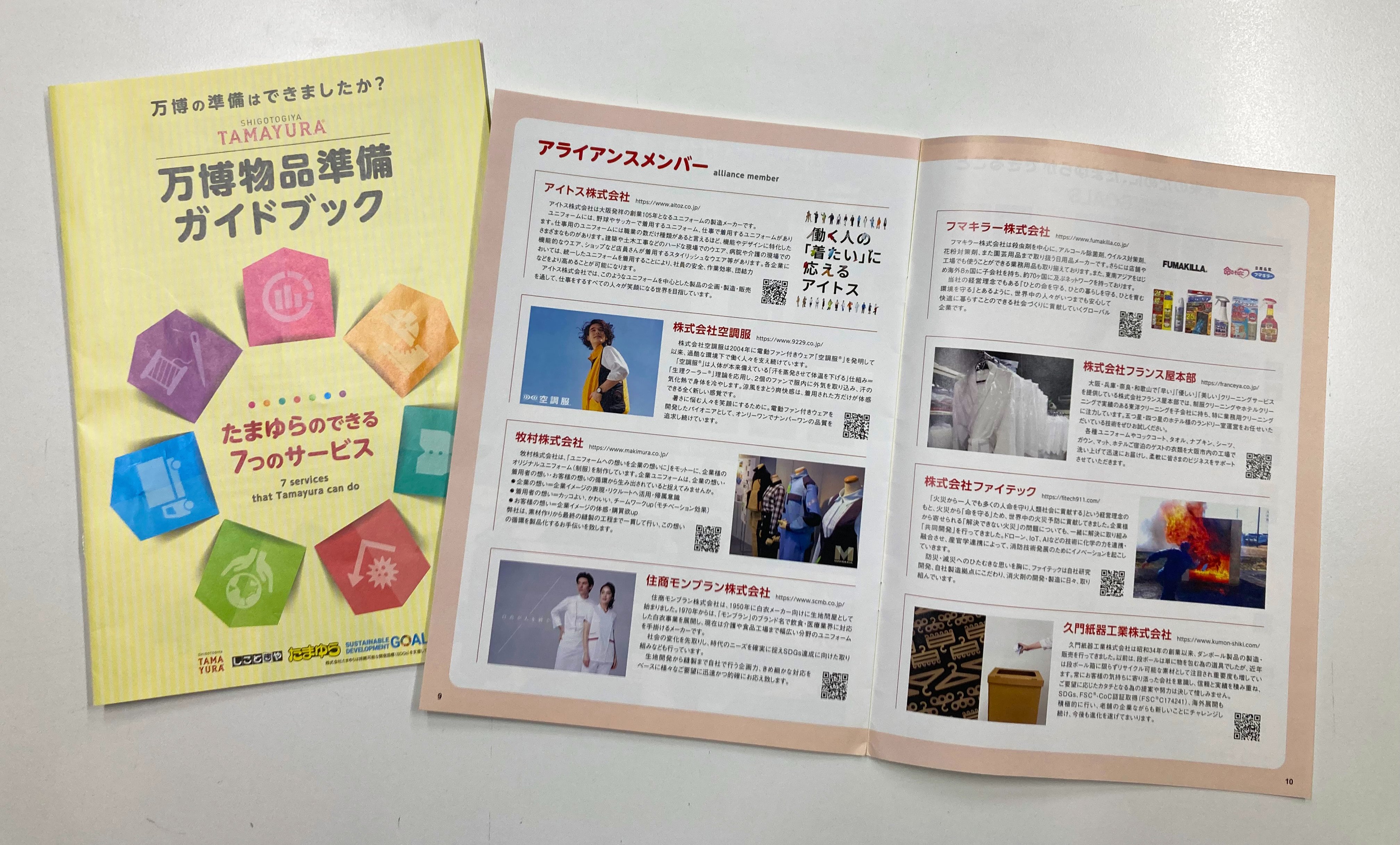 企業情報一覧大阪府枚方市の段ボール製造販売会社久門紙器工業 公式サイト