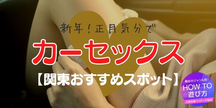 あなたのモーターの活気を取り戻すための7つのベストカーセックスポジション - セックスの体位 | 12月